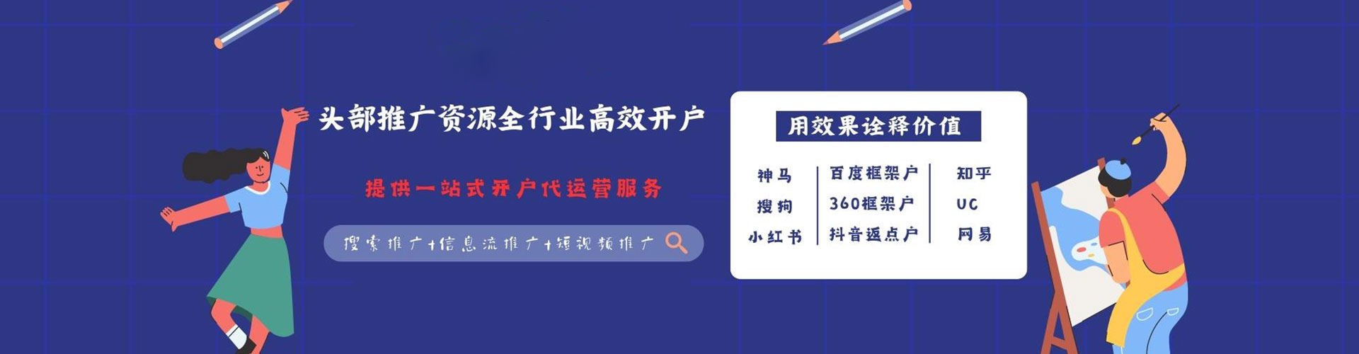 竹溪sem竞价